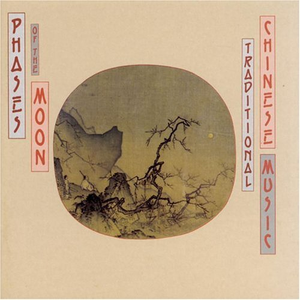 The Moon Mirrored in the Pool (erhu soloist)