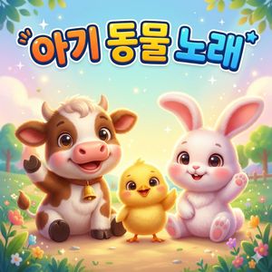 고양이가 "야옹야옹" 해요