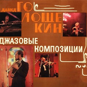 Горький сахар