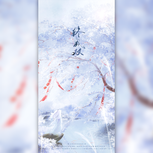 终成双（《黑莲花攻略手册》填翻同人曲 纯歌版）（翻自 云の泣）