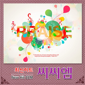 당신만은 못해요