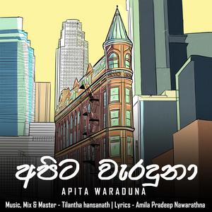 Apita Waraduna