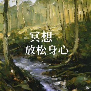 独舞枫林 (瑜伽练功)