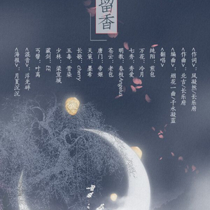 剑三轻功赋 踏月留香