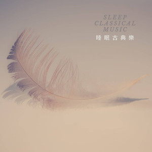 貝多芬 月光奏鳴曲