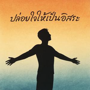 ความกังวล