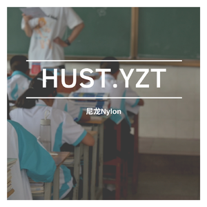 HUST.YZT