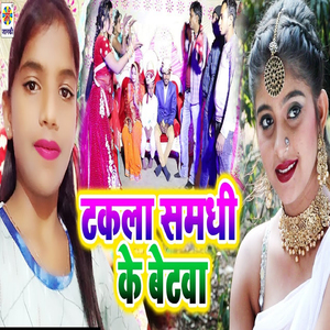 Takla Samdhi Ke Betwa