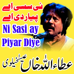 Tusa Nu Man Watna Da