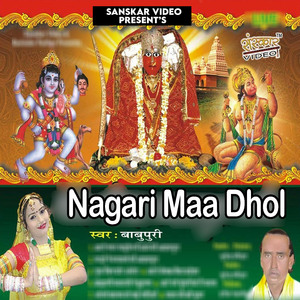 Nagari Maa Dhol