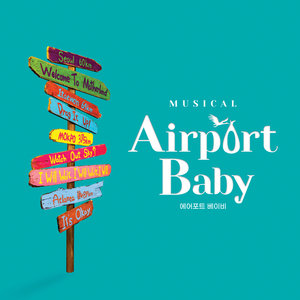 It's Okay (From 'Musical Airport Baby' Soundtrack)