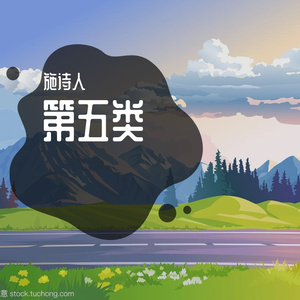 父控剂