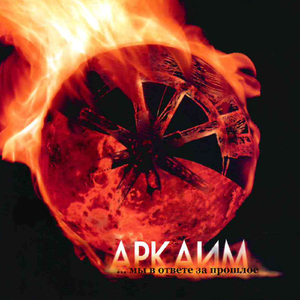 Картина 5. Сенсация. Наши дни