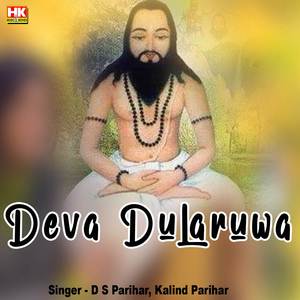 Deva Dularuwa