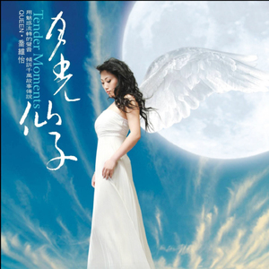 对你爱不完 (学唱版伴奏)