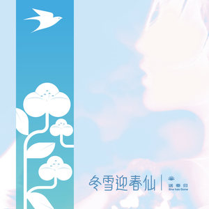 春天旅馆