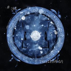坚韧与温柔致摩羯座