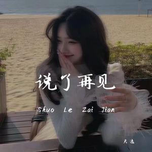 荒（笛子版纯音乐）