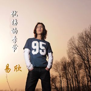 孤独的人并不寂寞