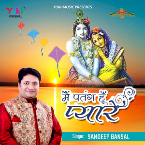 Sanwre Ki Daya