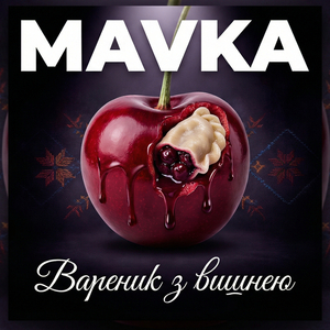 Вареник з вишнею