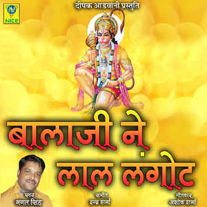 Balaji Ne Lal Lagot