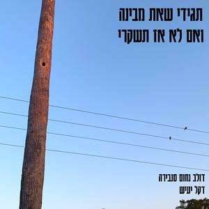 ניר עם