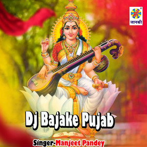 Dj Bajake Pujab