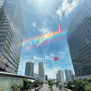 セブンスコード