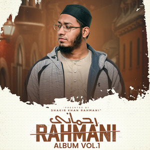 Amantu billah