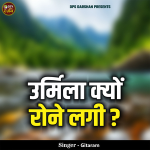 Urmila Kyon Rone Lagi