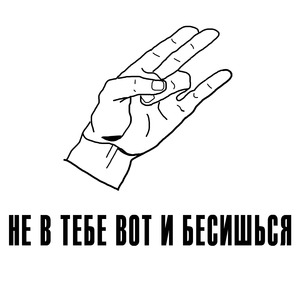 Семьдесят два км (правда в вине)