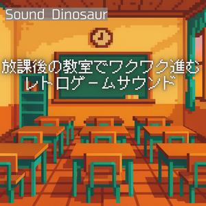 帰りの会でひびくエンディングテーマ