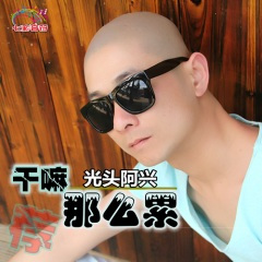 亲爱的女人不要流泪