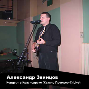 Долгая зима