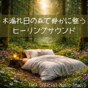 陽だまりに溶けるひととき