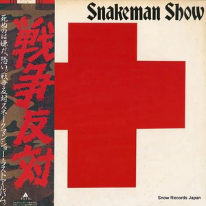 愛の嵐（バラ肉のタンゴ）