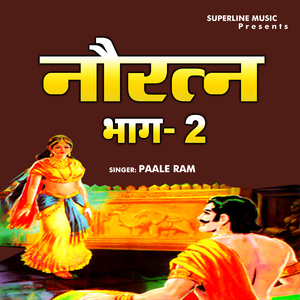 Piya Mere Chala Kar Gaya