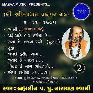 Jyare Ke Chahnara (Live)