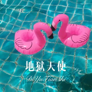 这是朕的江山 (Remix)