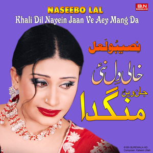 Kis Qadar Chot