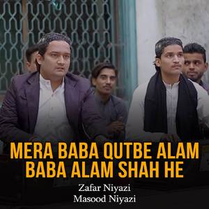 Mera Baba Qutbe Alam Baba Alam Shah He