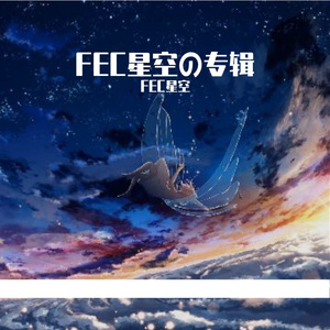 春野-整曲 伴奏