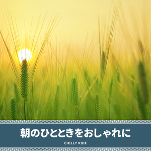 A Ballad for the Barista