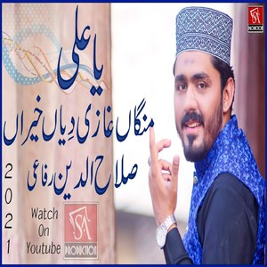 Ya Ali Manga Ghazi Diyan Khairan