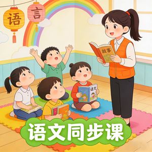 第122讲 看图写话（一）