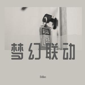 Musli-Paper and pen（13z）（Brillan remix）