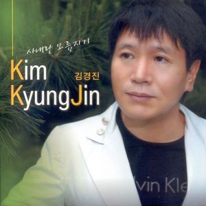 사랑은 다시 않으리