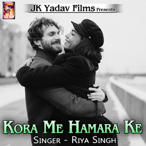 Kora Me Hamara Ke