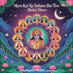 Mera Koyi Na Sahara Raghuvir Siyapati Ram Ji